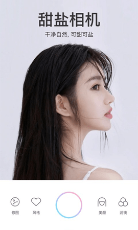 甜盐相机app免费版