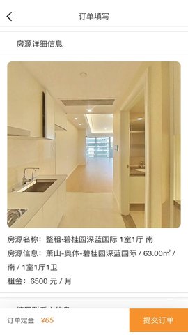 好物租赁平台app