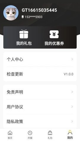 小笨手游最新版app