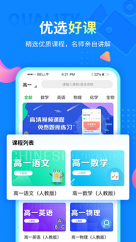 中小学学习课堂