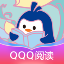 QQ阅读最新版