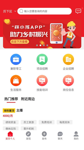筷小孩APP