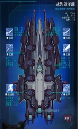 星际突袭游戏