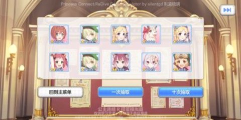 PCR扭蛋模拟器（PCRGachaSimulator）