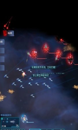 星际突袭游戏