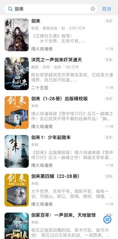 源阅读app最新版