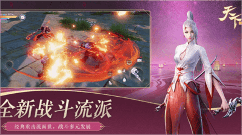天下最新版