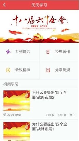 中邮先锋官方版