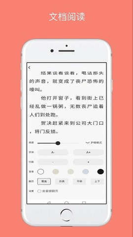 八戒阅读器免费版