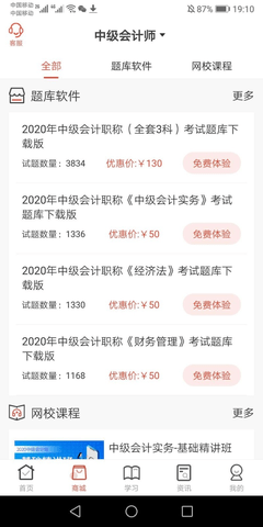 羿文教育最新版