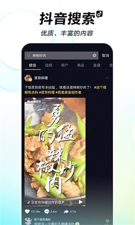 抖音手表版