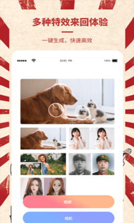 时光变老相机app