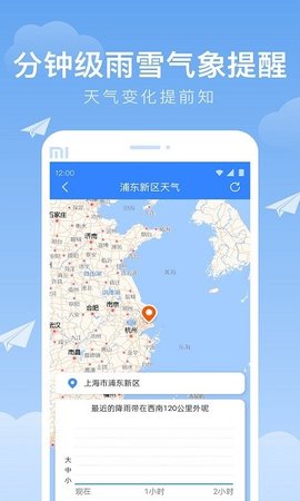 时雨天气APP