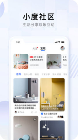 小度最新版
