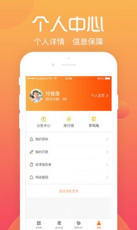 综评学生端最新版