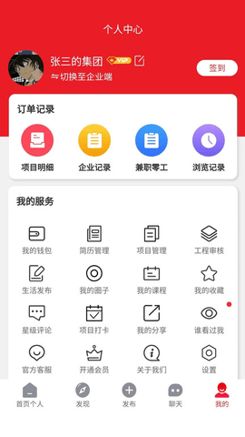 筷小孩APP