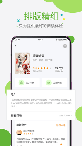 奇点小说免费版app