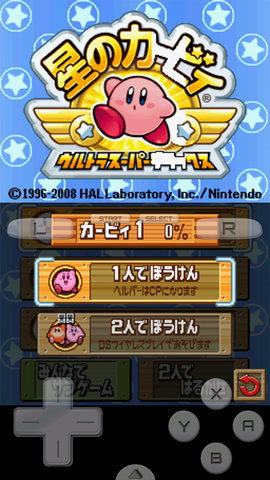 星之卡比超究极豪华版游戏