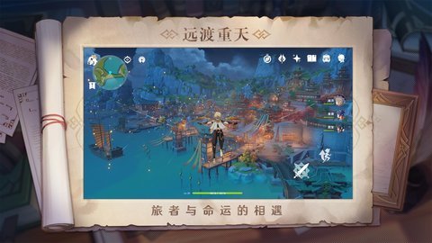 xman每日好图app（Genshin Impact）