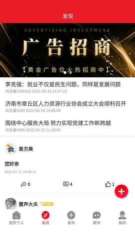 筷小孩APP