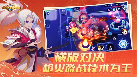 小小突击队2游戏