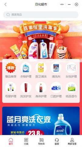 家秘书app