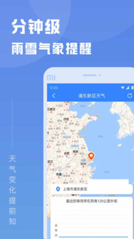 知己天气安卓版