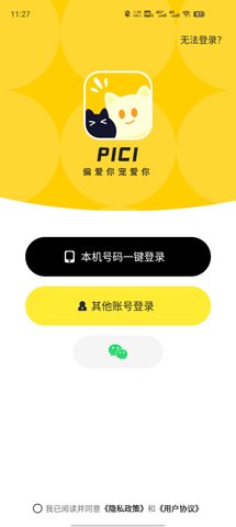 pici语音
