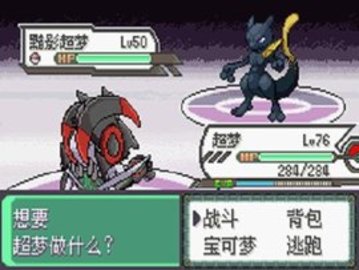 口袋妖怪究极绿宝石4小智版游戏