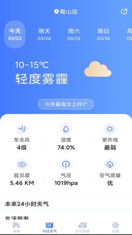 天气预报灵安卓版