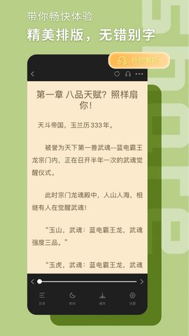 书荒阁APP免费版