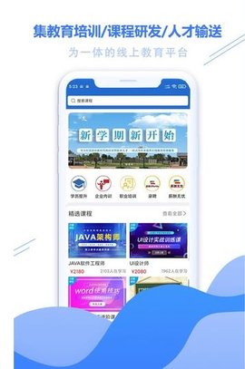 亦庄云学堂app