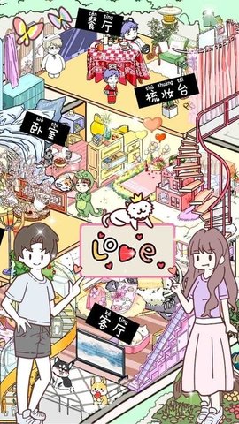 落樱萌宅小屋官方版