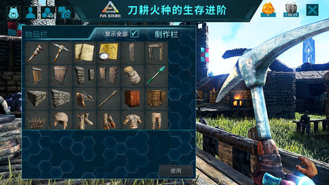 方舟生存进化游戏（ARK: Survival Evolved）
