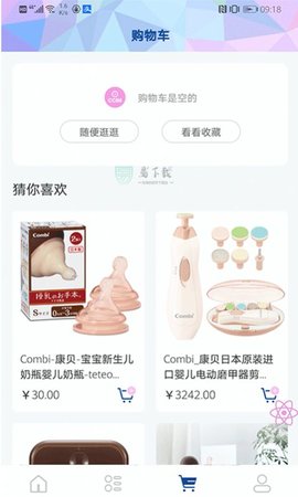 一带一路商城APP