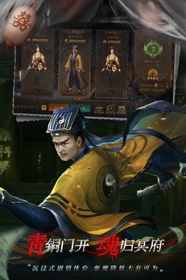 道士出观游戏
