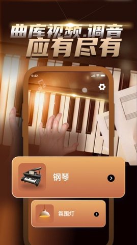 钢琴