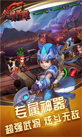 全萌英雄