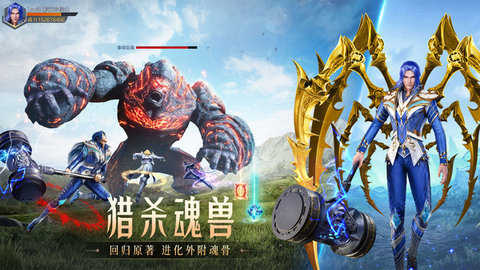 斗罗大陆魂师对决最新版