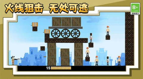 王牌射击神枪手手机版