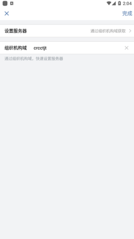 铁建通（ WeCom）