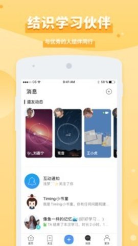 timing旧版