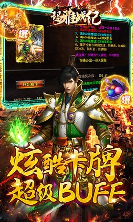 玛雅战纪水浒刀刀打宝手游