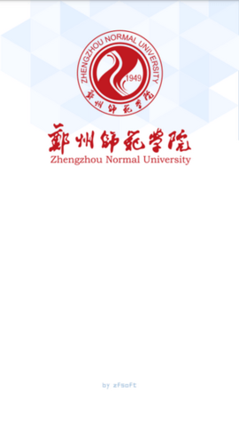 郑州师范移动教务app