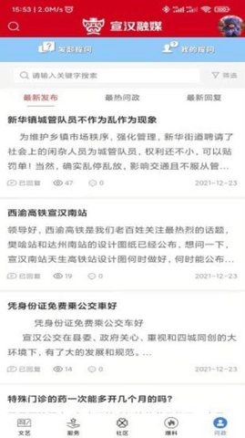 宣汉融媒最新版