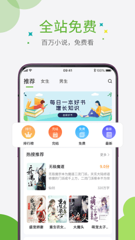 奇点小说免费版app