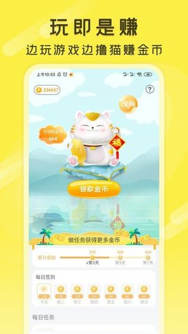 游好多app官方版
