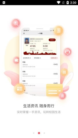 上财微门户