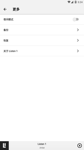listen1手机版