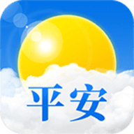 平安天气预报正版